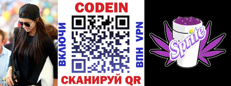 darknet какой сайт  Болохово  Кодеин Purple Drank 